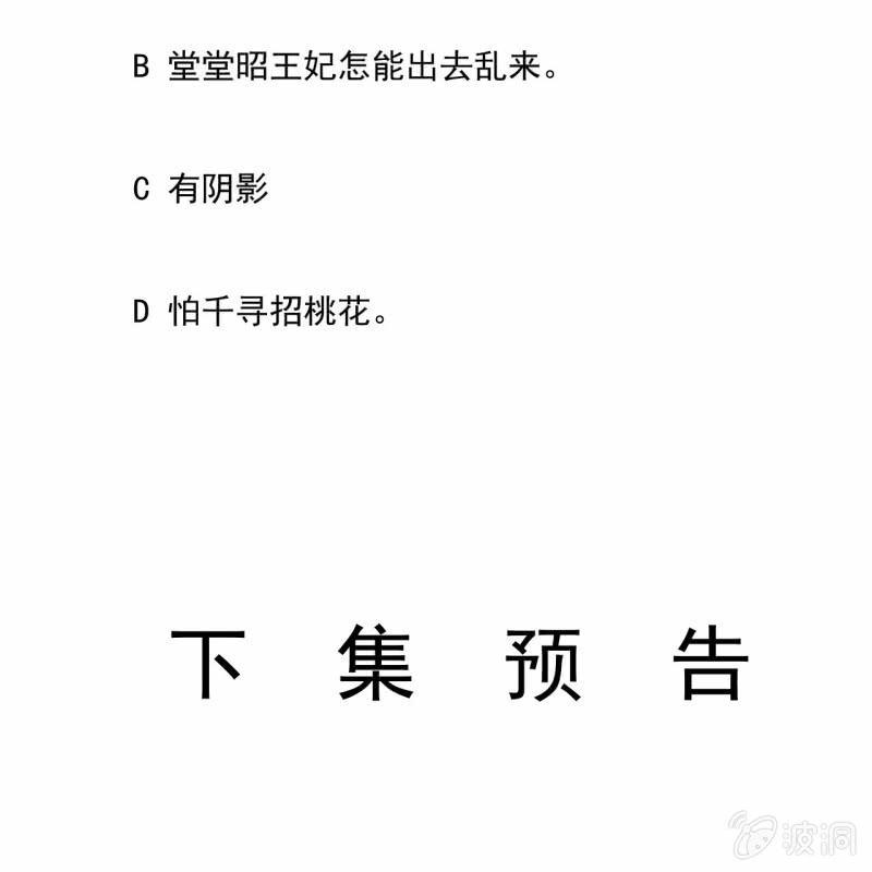 傲娇王爷太难追韩漫全集-第152话 开家医馆无删减无遮挡章节图片 