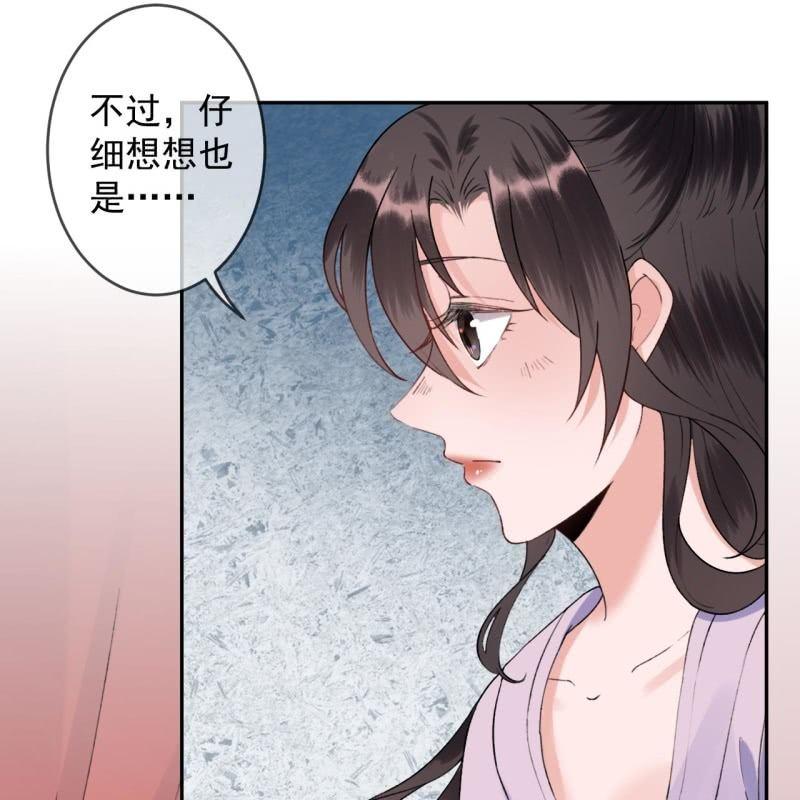傲娇王爷太难追韩漫全集-第152话 开家医馆无删减无遮挡章节图片 