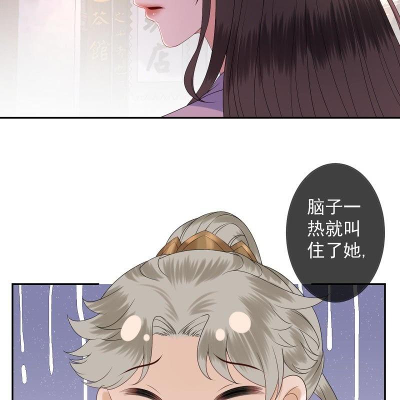 傲娇王爷太难追韩漫全集-第152话 开家医馆无删减无遮挡章节图片 
