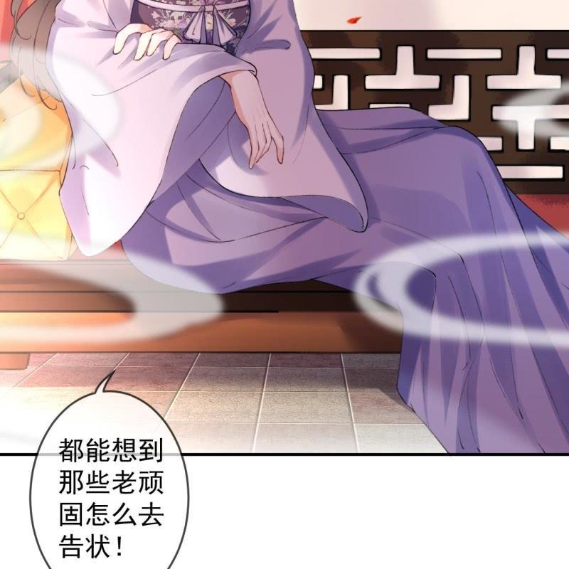 傲娇王爷太难追韩漫全集-第152话 开家医馆无删减无遮挡章节图片 
