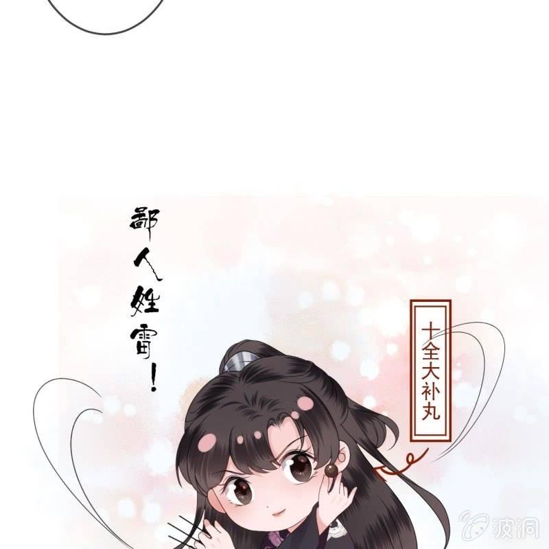 傲娇王爷太难追韩漫全集-第152话 开家医馆无删减无遮挡章节图片 