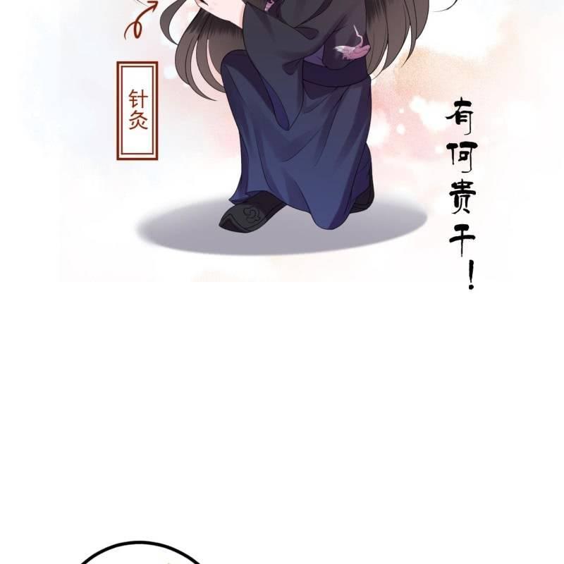 傲娇王爷太难追韩漫全集-第152话 开家医馆无删减无遮挡章节图片 