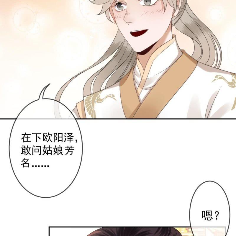傲娇王爷太难追韩漫全集-第152话 开家医馆无删减无遮挡章节图片 