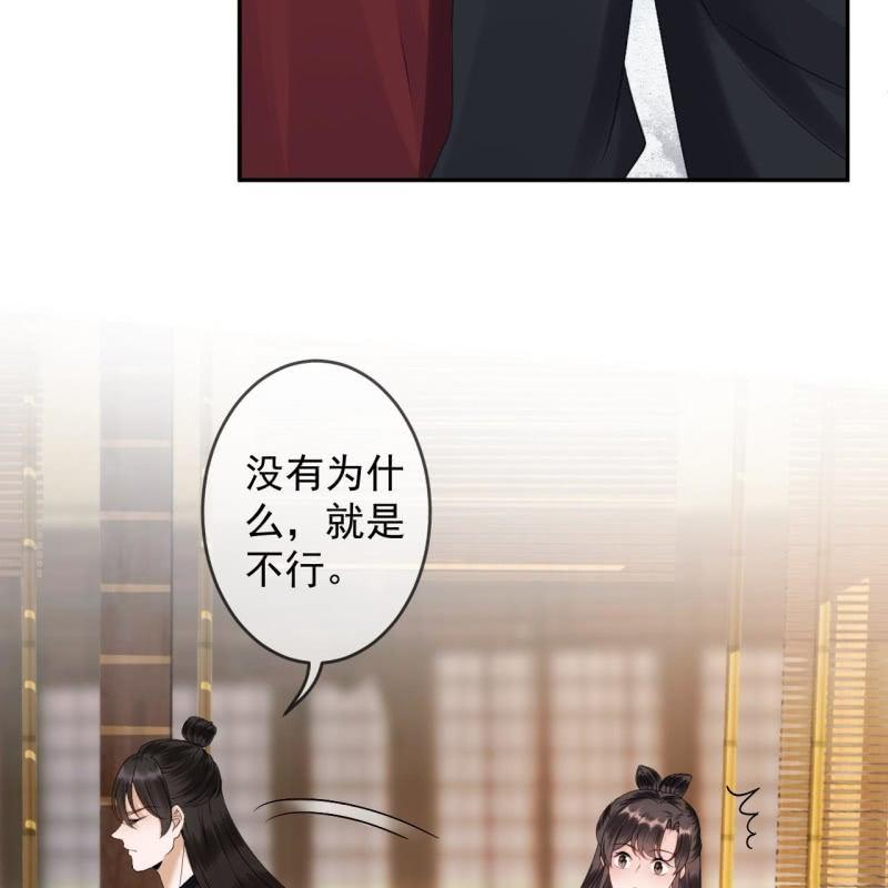 傲娇王爷太难追韩漫全集-第153话 儿时阴影无删减无遮挡章节图片 