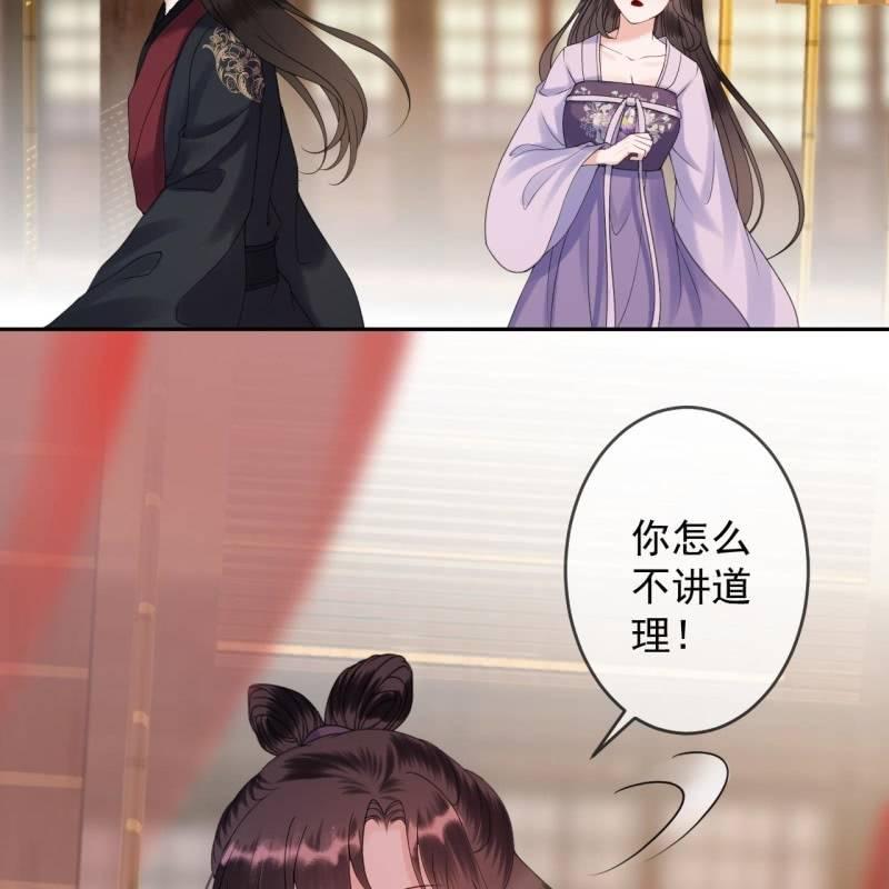 傲娇王爷太难追韩漫全集-第153话 儿时阴影无删减无遮挡章节图片 
