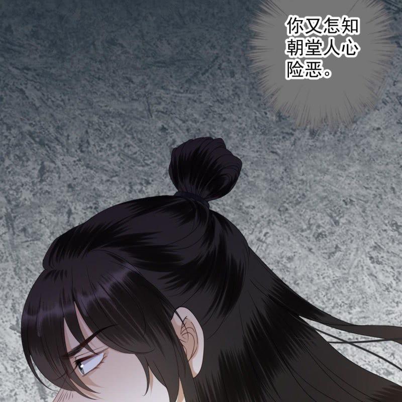 傲娇王爷太难追韩漫全集-第153话 儿时阴影无删减无遮挡章节图片 