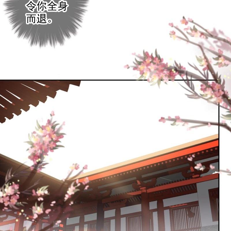 傲娇王爷太难追韩漫全集-第153话 儿时阴影无删减无遮挡章节图片 