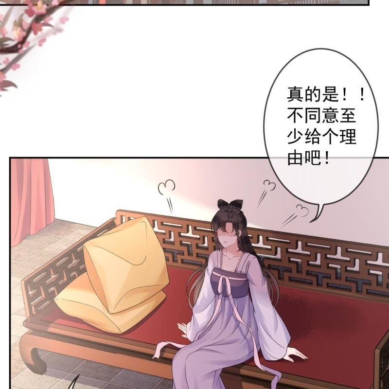 傲娇王爷太难追韩漫全集-第153话 儿时阴影无删减无遮挡章节图片 