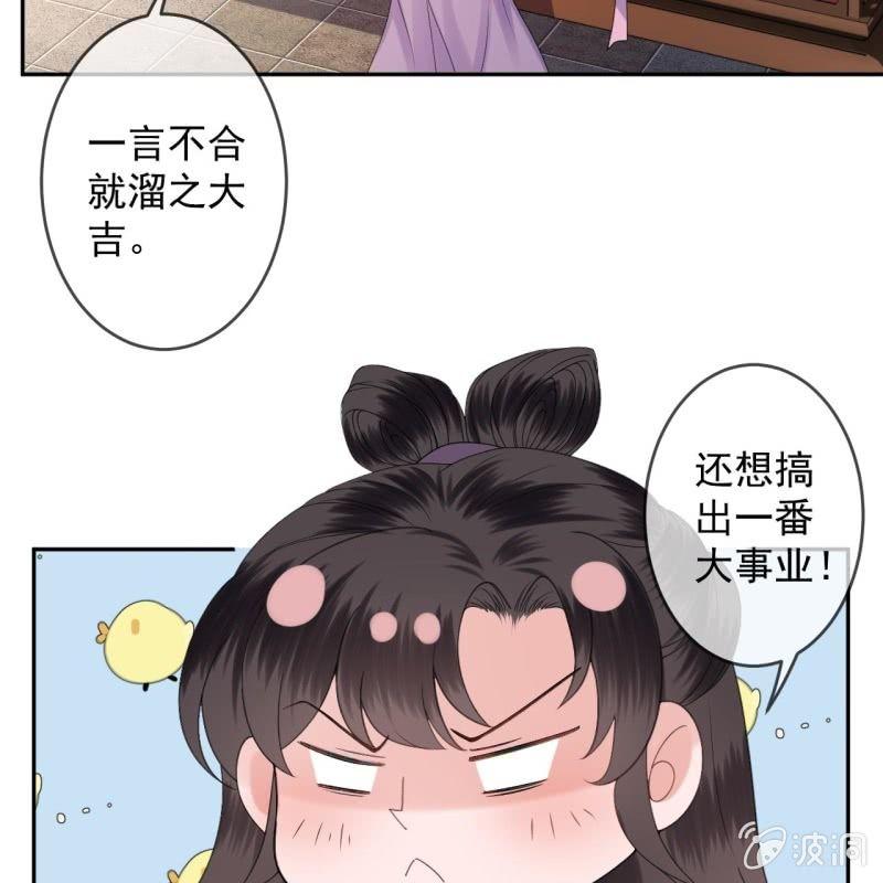 傲娇王爷太难追韩漫全集-第153话 儿时阴影无删减无遮挡章节图片 