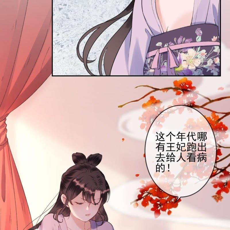 傲娇王爷太难追韩漫全集-第153话 儿时阴影无删减无遮挡章节图片 