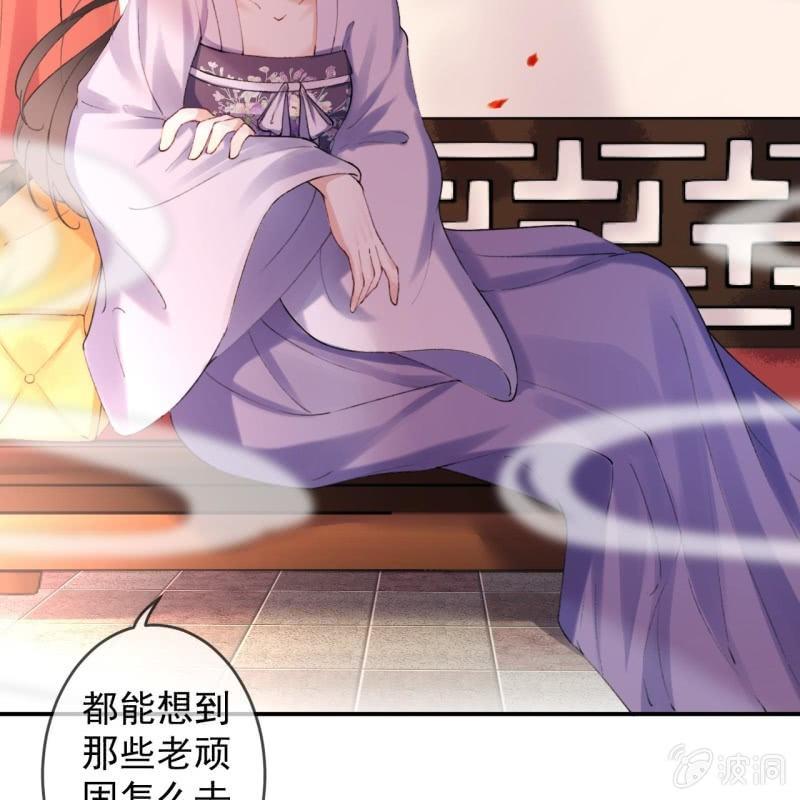 傲娇王爷太难追韩漫全集-第153话 儿时阴影无删减无遮挡章节图片 