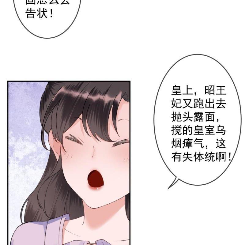 傲娇王爷太难追韩漫全集-第153话 儿时阴影无删减无遮挡章节图片 