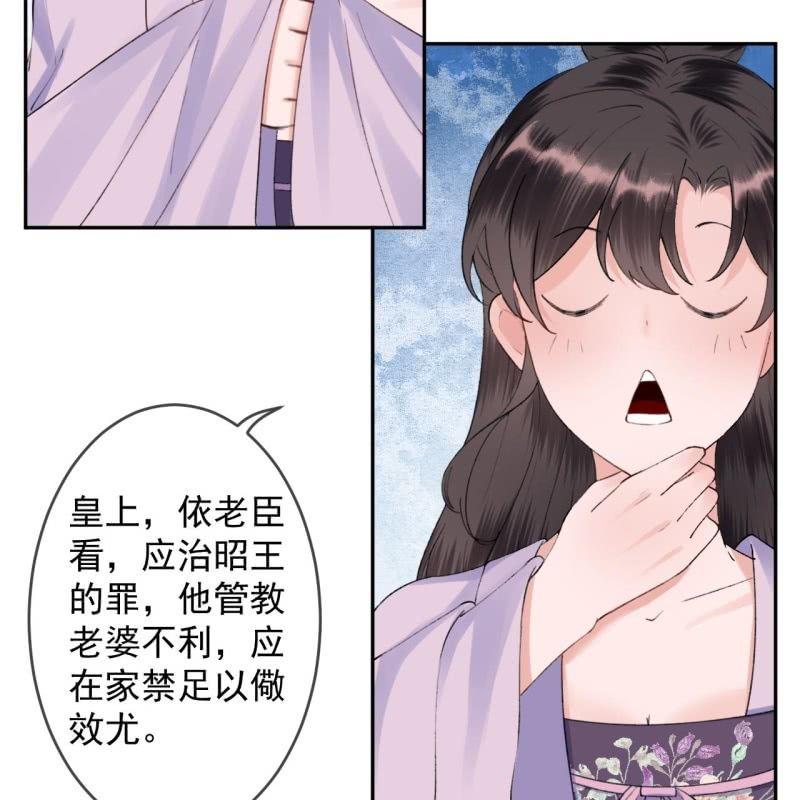 傲娇王爷太难追韩漫全集-第153话 儿时阴影无删减无遮挡章节图片 