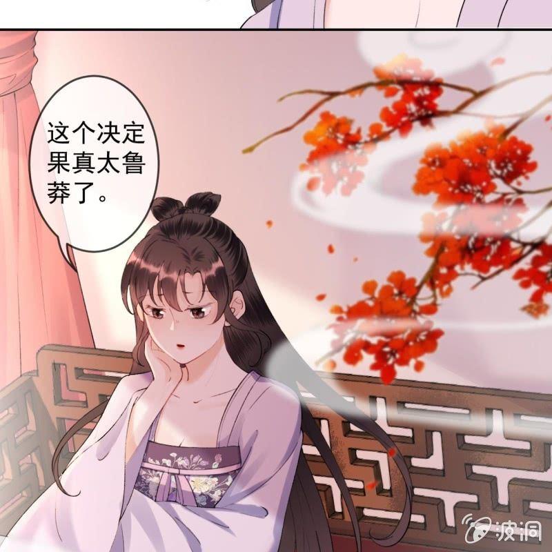傲娇王爷太难追韩漫全集-第153话 儿时阴影无删减无遮挡章节图片 