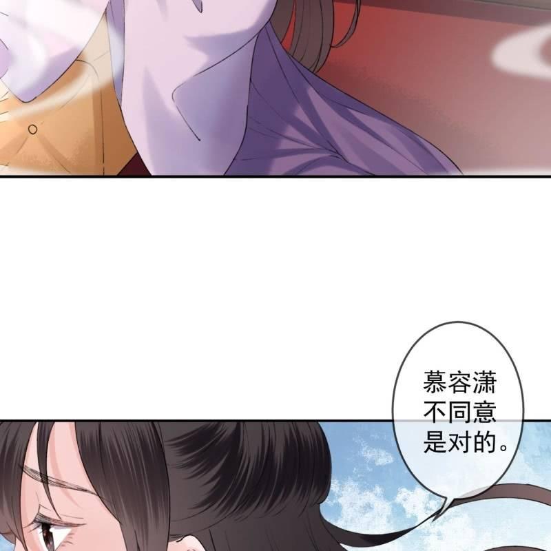 傲娇王爷太难追韩漫全集-第153话 儿时阴影无删减无遮挡章节图片 