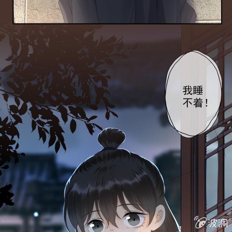 傲娇王爷太难追韩漫全集-第153话 儿时阴影无删减无遮挡章节图片 