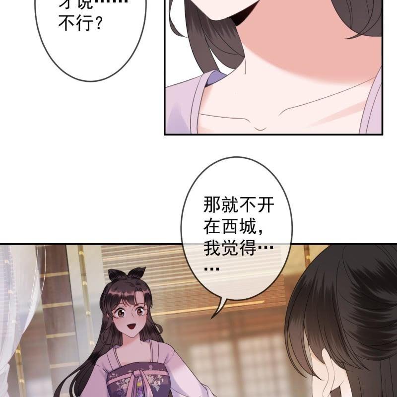 傲娇王爷太难追韩漫全集-第153话 儿时阴影无删减无遮挡章节图片 