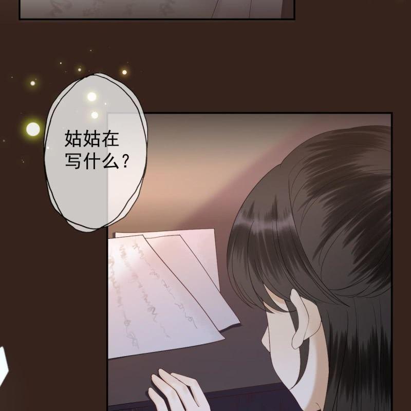 傲娇王爷太难追韩漫全集-第153话 儿时阴影无删减无遮挡章节图片 