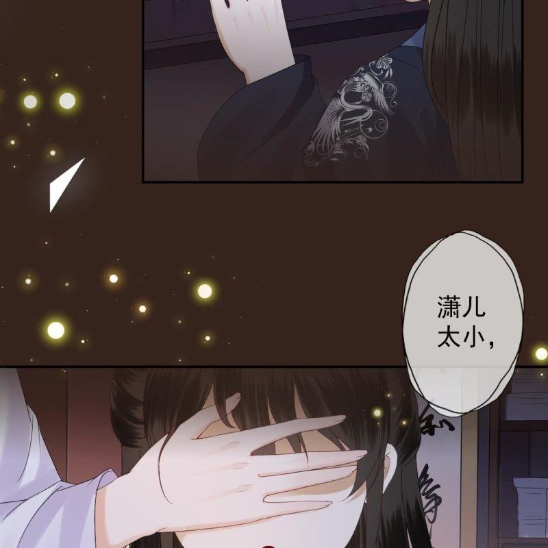 傲娇王爷太难追韩漫全集-第153话 儿时阴影无删减无遮挡章节图片 