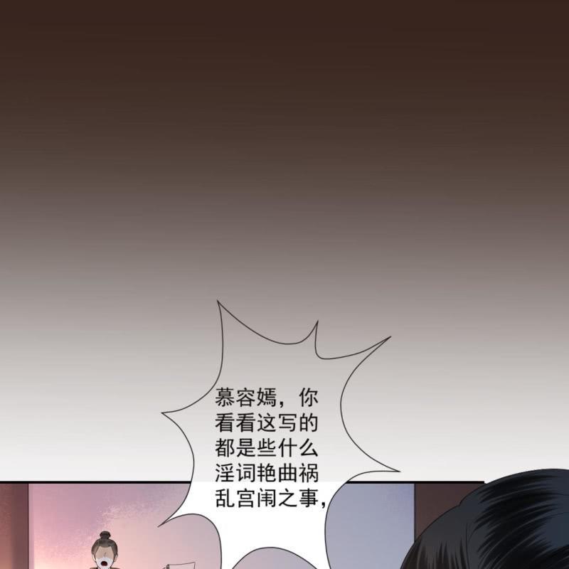 傲娇王爷太难追韩漫全集-第153话 儿时阴影无删减无遮挡章节图片 