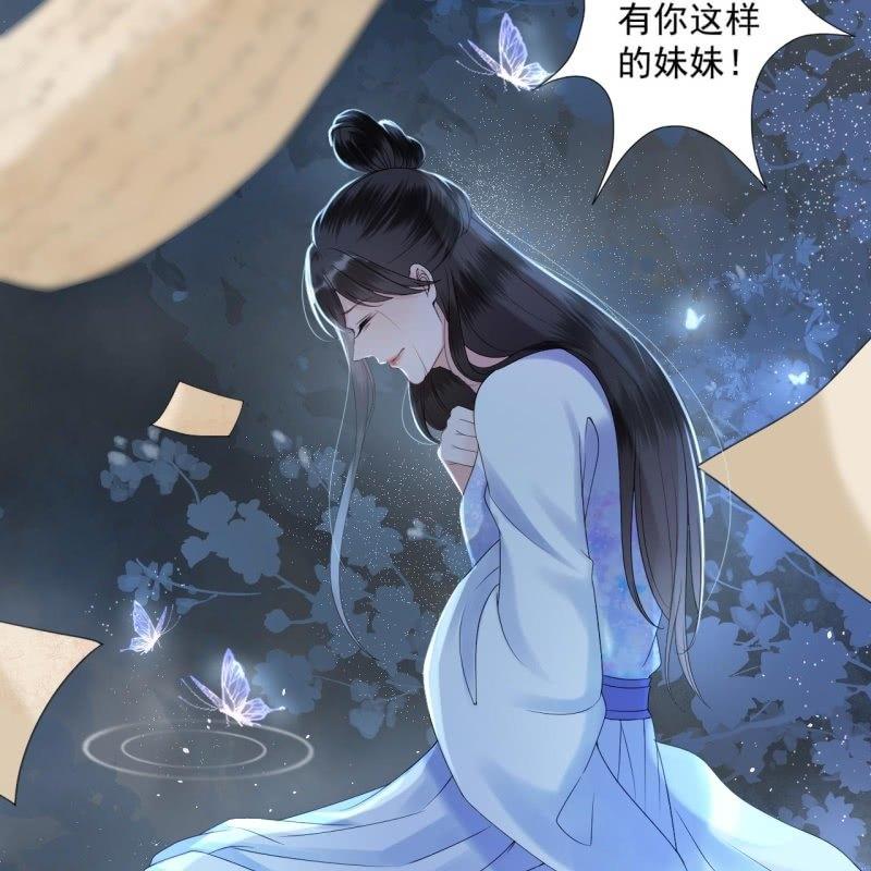 傲娇王爷太难追韩漫全集-第153话 儿时阴影无删减无遮挡章节图片 