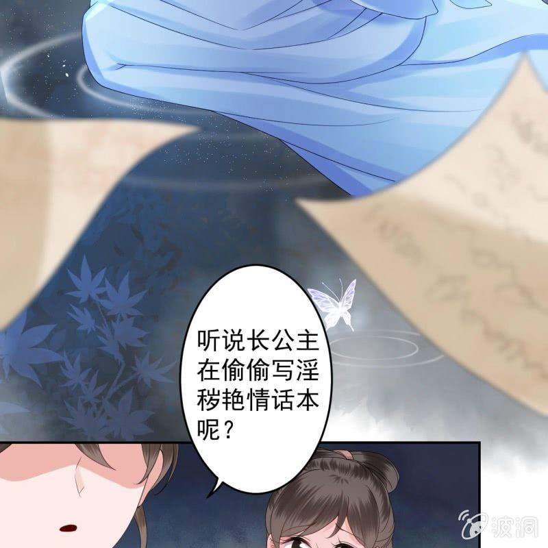 傲娇王爷太难追韩漫全集-第153话 儿时阴影无删减无遮挡章节图片 