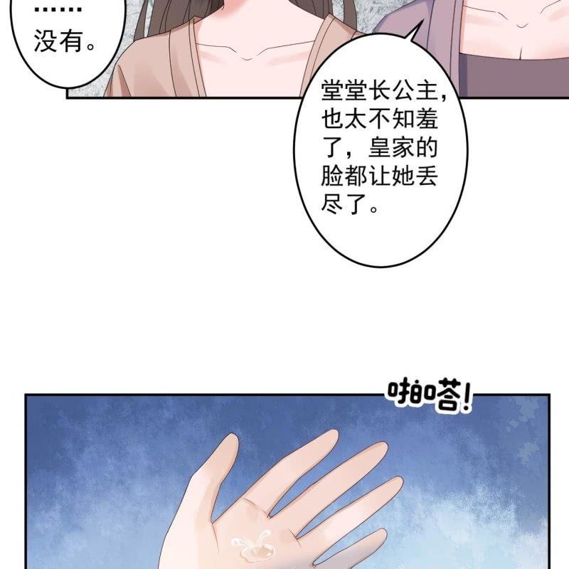 傲娇王爷太难追韩漫全集-第153话 儿时阴影无删减无遮挡章节图片 