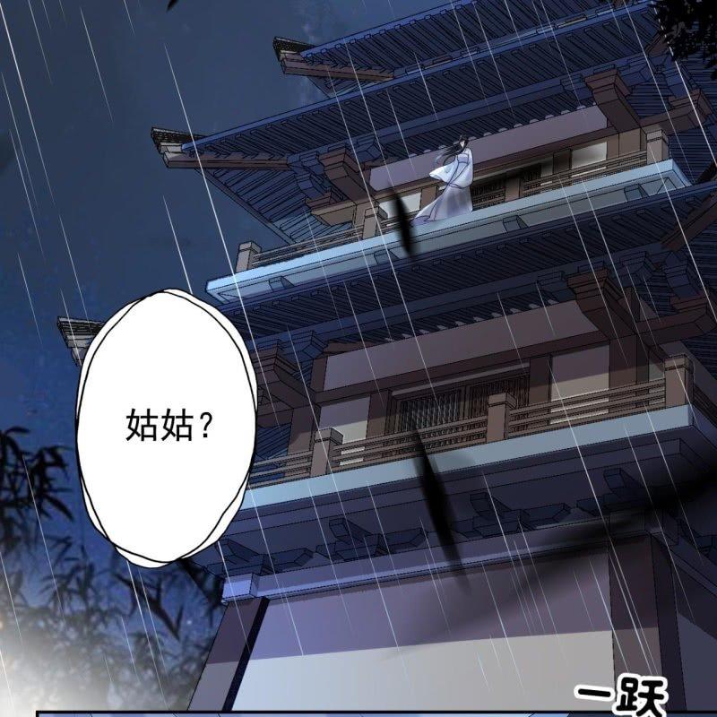傲娇王爷太难追韩漫全集-第153话 儿时阴影无删减无遮挡章节图片 