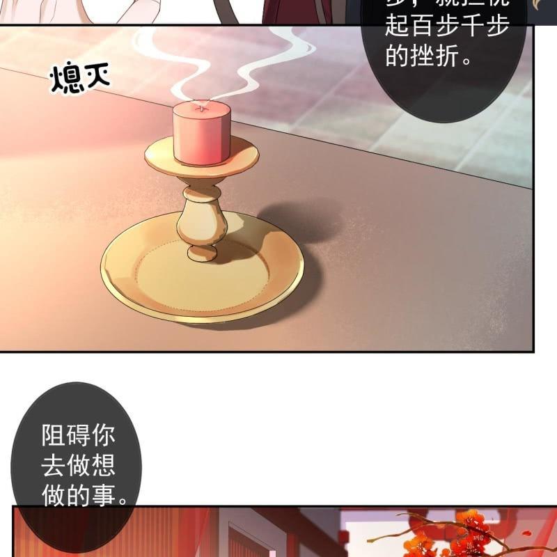 傲娇王爷太难追韩漫全集-第153话 儿时阴影无删减无遮挡章节图片 