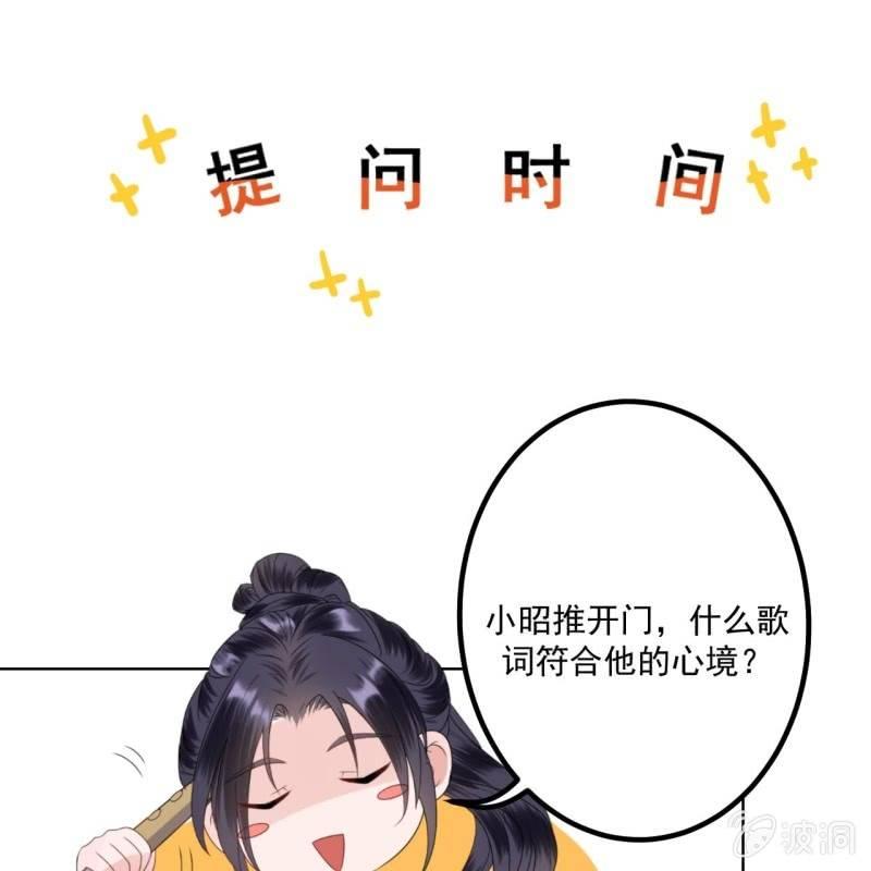 傲娇王爷太难追韩漫全集-第153话 儿时阴影无删减无遮挡章节图片 