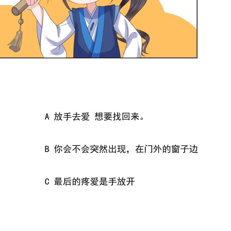 傲娇王爷太难追韩漫全集-第153话 儿时阴影无删减无遮挡章节图片 