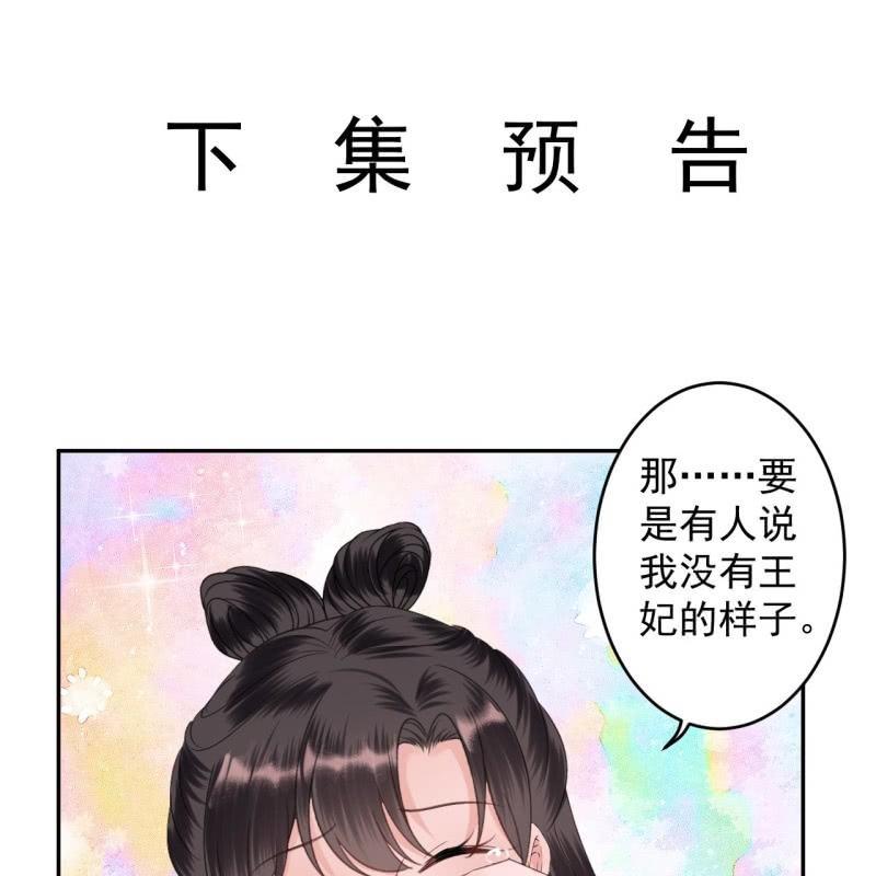 傲娇王爷太难追韩漫全集-第153话 儿时阴影无删减无遮挡章节图片 