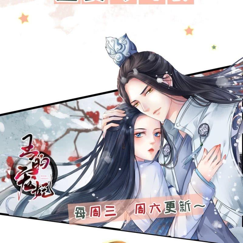 傲娇王爷太难追韩漫全集-第153话 儿时阴影无删减无遮挡章节图片 