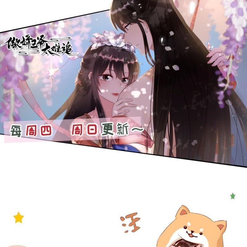 傲娇王爷太难追韩漫全集-第153话 儿时阴影无删减无遮挡章节图片 