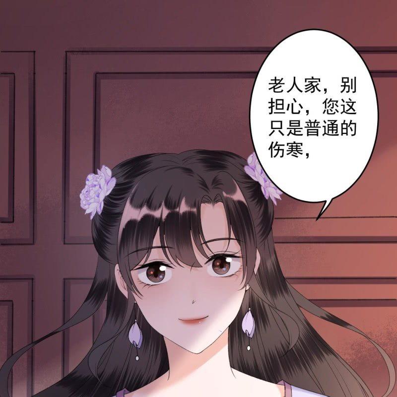 傲娇王爷太难追韩漫全集-第155话  挺身而出无删减无遮挡章节图片 