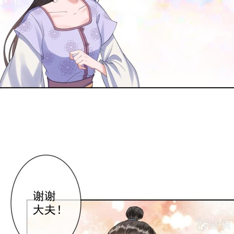 傲娇王爷太难追韩漫全集-第155话  挺身而出无删减无遮挡章节图片 
