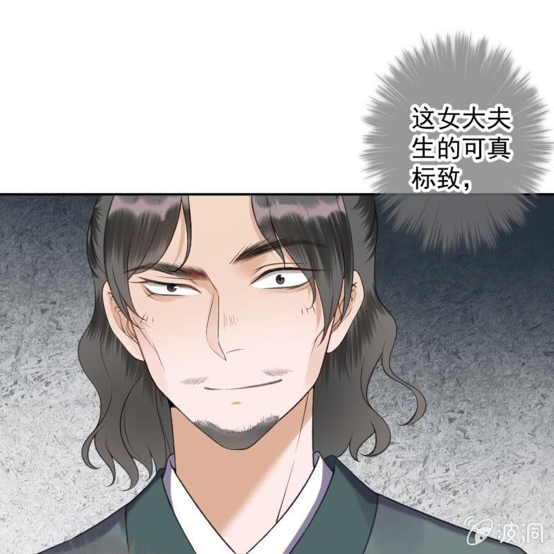 傲娇王爷太难追韩漫全集-第155话  挺身而出无删减无遮挡章节图片 