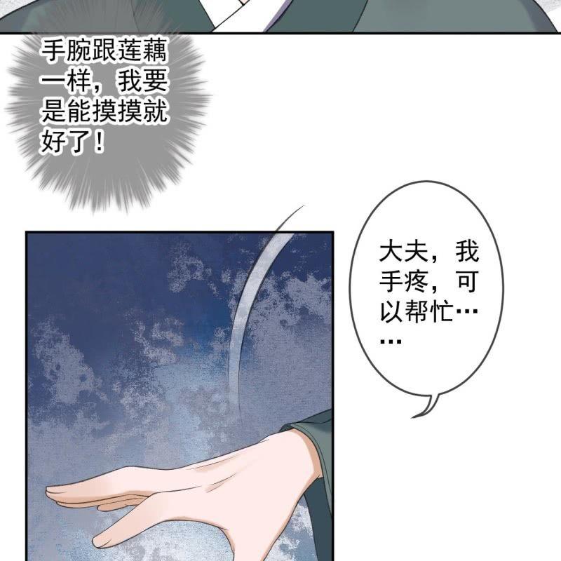 傲娇王爷太难追韩漫全集-第155话  挺身而出无删减无遮挡章节图片 
