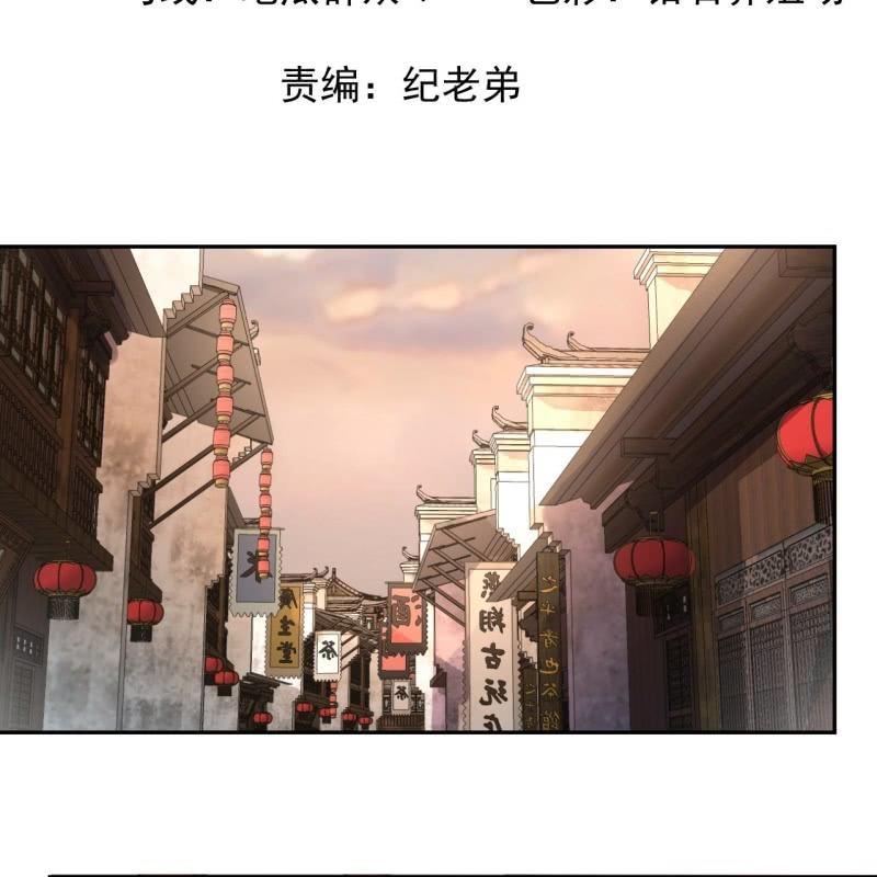 傲娇王爷太难追韩漫全集-第155话  挺身而出无删减无遮挡章节图片 
