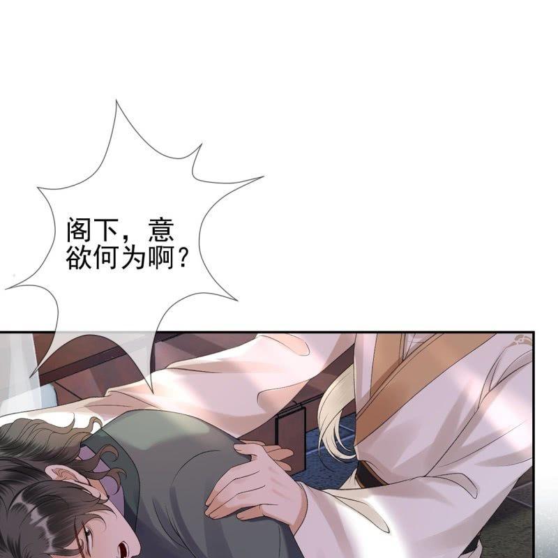 傲娇王爷太难追韩漫全集-第155话  挺身而出无删减无遮挡章节图片 