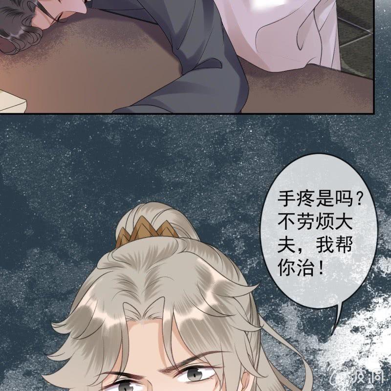 傲娇王爷太难追韩漫全集-第155话  挺身而出无删减无遮挡章节图片 