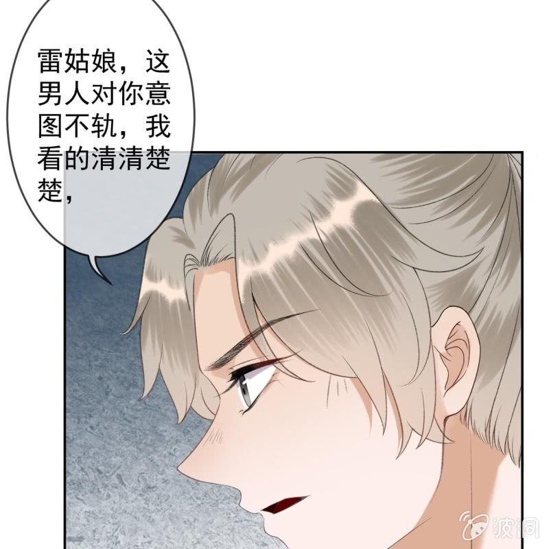 傲娇王爷太难追韩漫全集-第155话  挺身而出无删减无遮挡章节图片 
