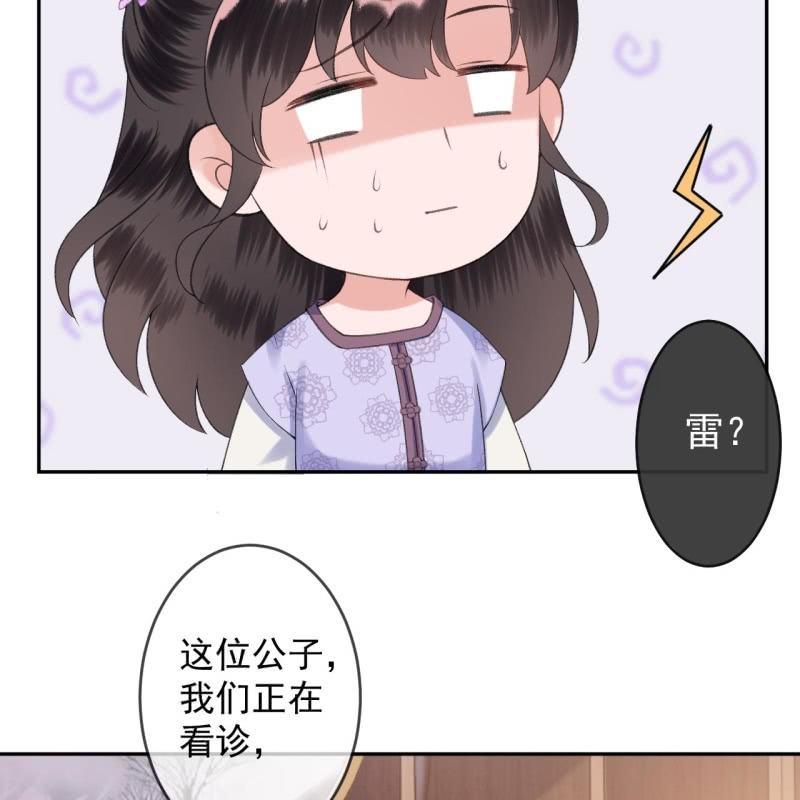 傲娇王爷太难追韩漫全集-第155话  挺身而出无删减无遮挡章节图片 