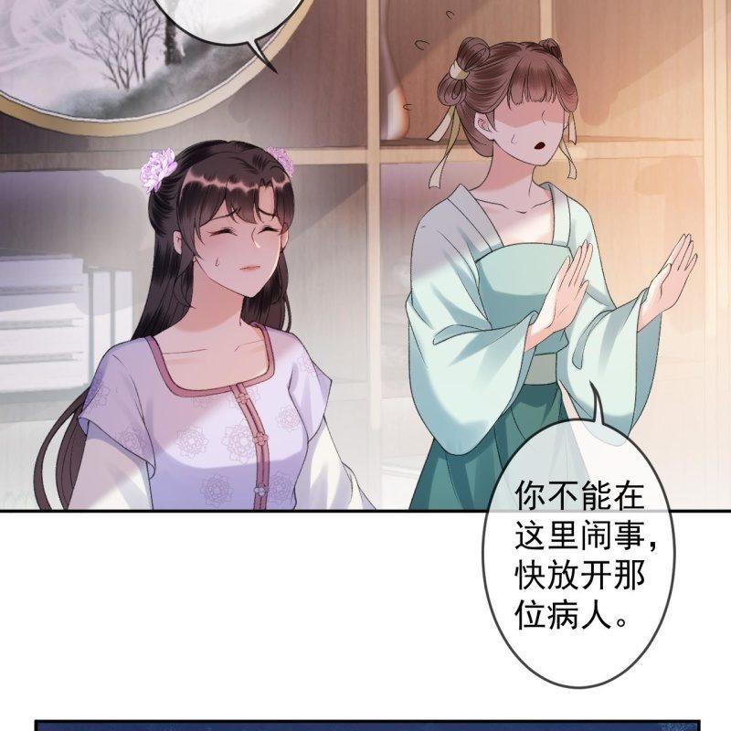 傲娇王爷太难追韩漫全集-第155话  挺身而出无删减无遮挡章节图片 
