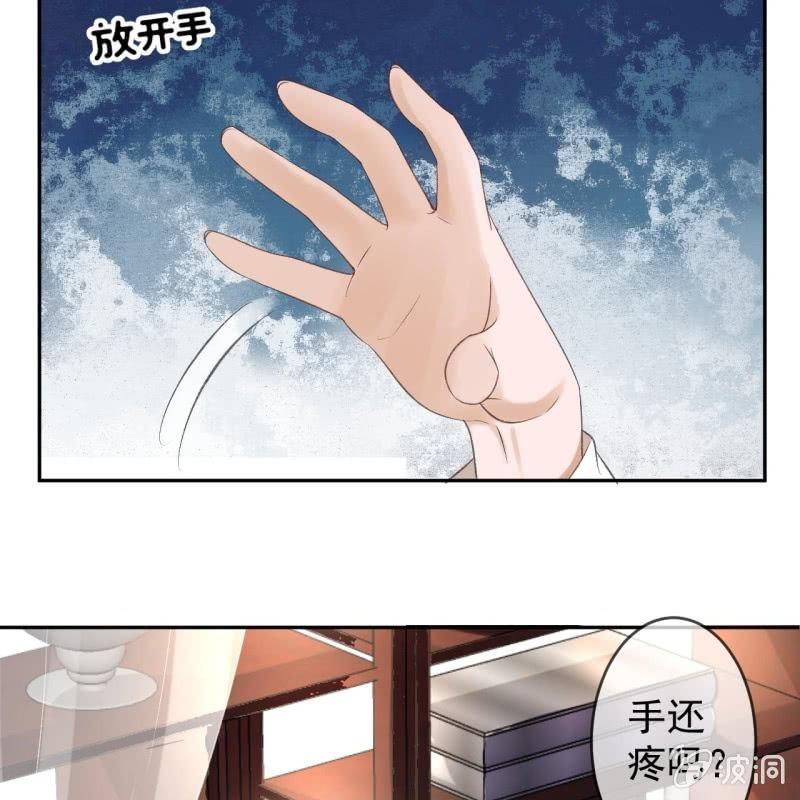 傲娇王爷太难追韩漫全集-第155话  挺身而出无删减无遮挡章节图片 