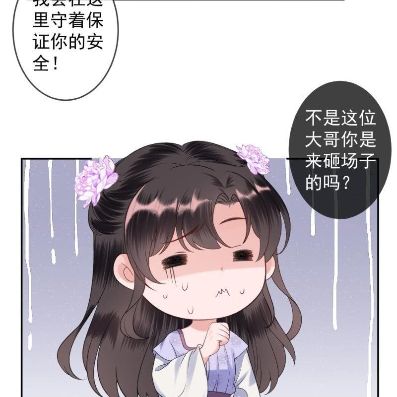 傲娇王爷太难追韩漫全集-第155话  挺身而出无删减无遮挡章节图片 
