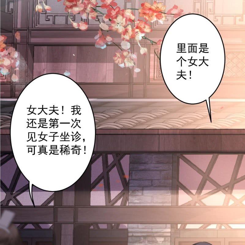 傲娇王爷太难追韩漫全集-第155话  挺身而出无删减无遮挡章节图片 