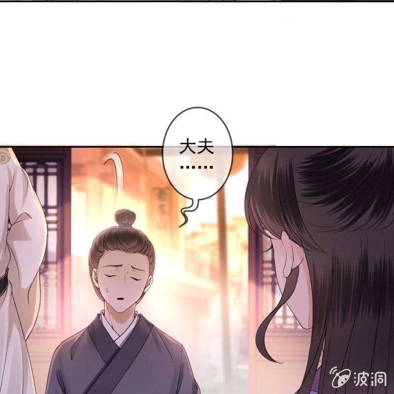 傲娇王爷太难追韩漫全集-第155话  挺身而出无删减无遮挡章节图片 