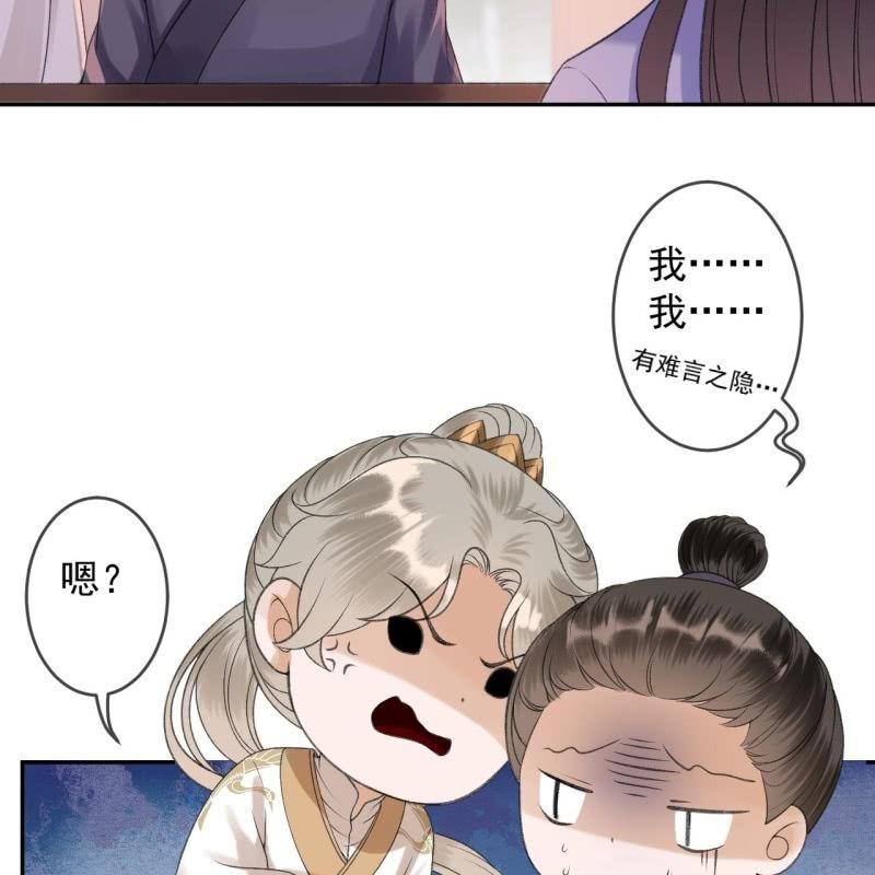 傲娇王爷太难追韩漫全集-第155话  挺身而出无删减无遮挡章节图片 