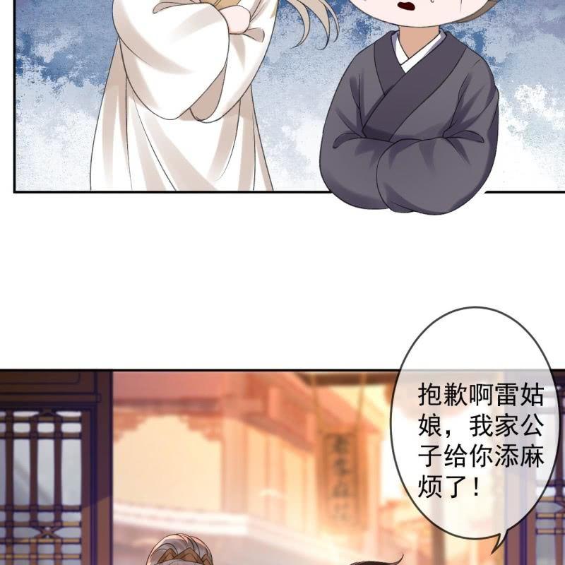 傲娇王爷太难追韩漫全集-第155话  挺身而出无删减无遮挡章节图片 